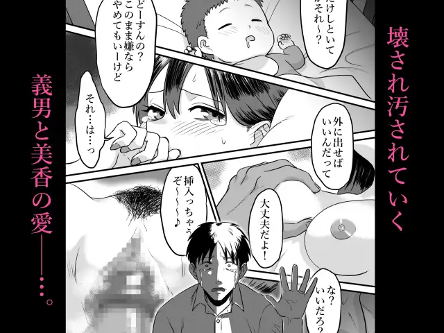 わが子の誕生日に種付けされる嫁と見てるだけの俺