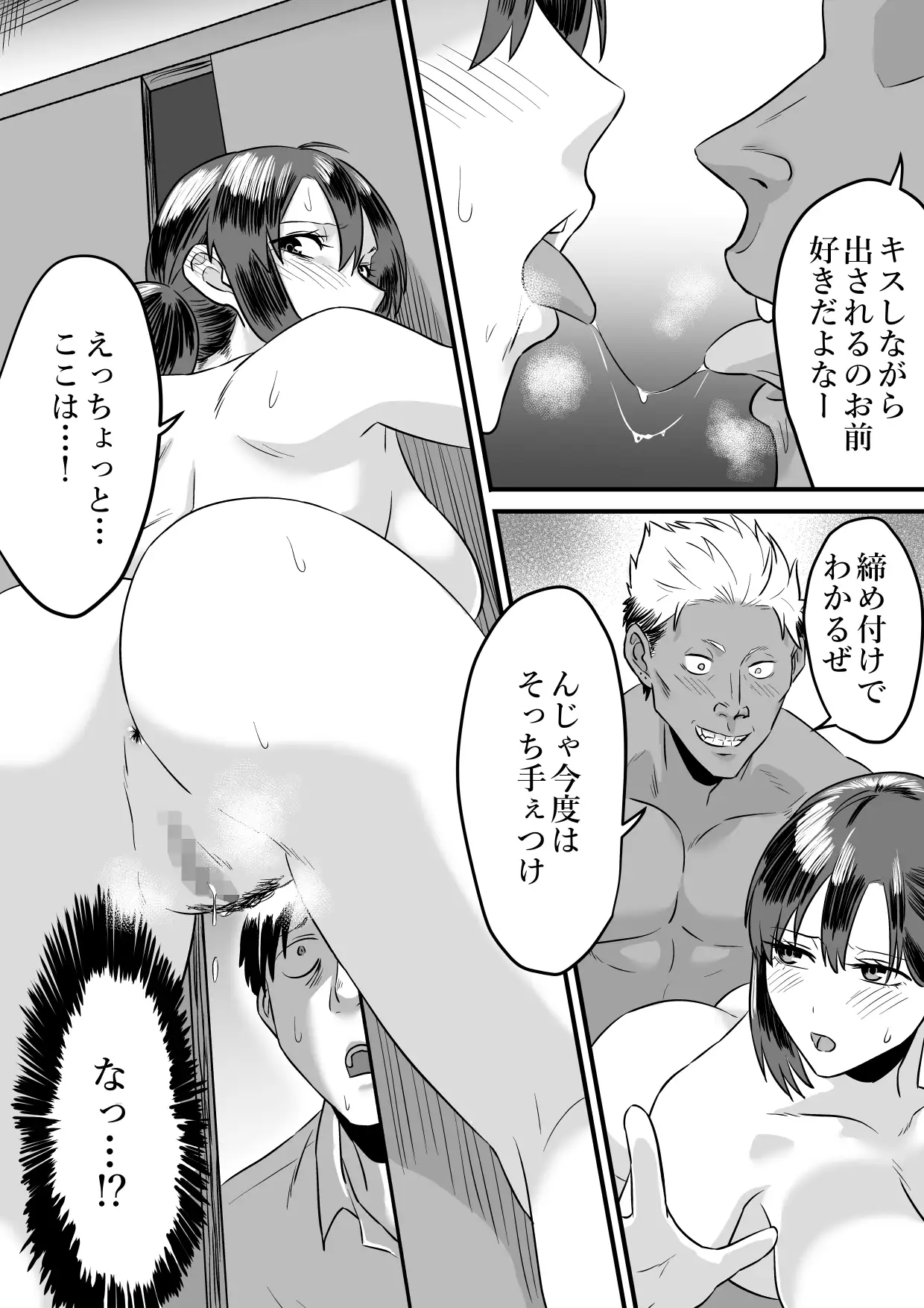 わが子の誕生日に種付けされる嫁と見てるだけの俺