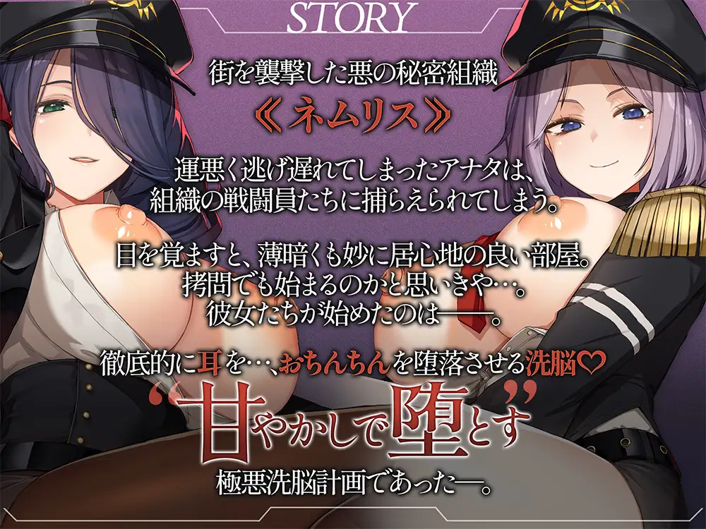 悪の女幹部さん達が甘やかして舐め堕とそうとしてくる件！