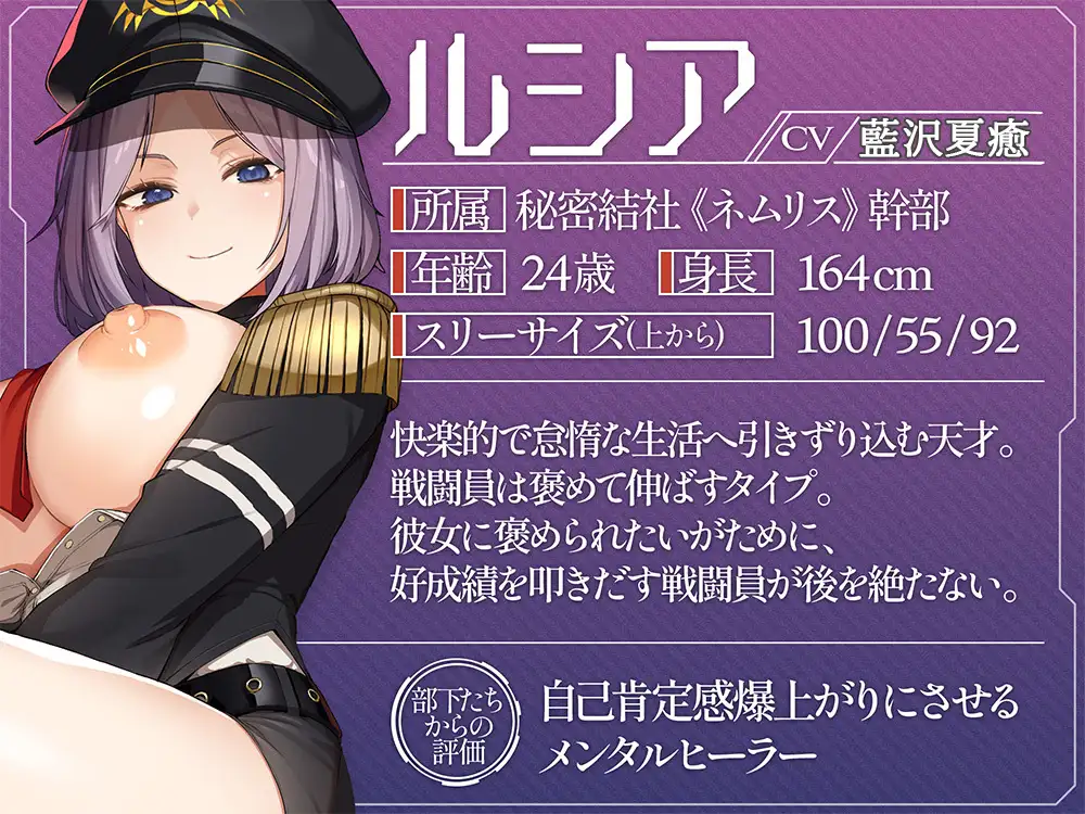 悪の女幹部さん達が甘やかして舐め堕とそうとしてくる件！