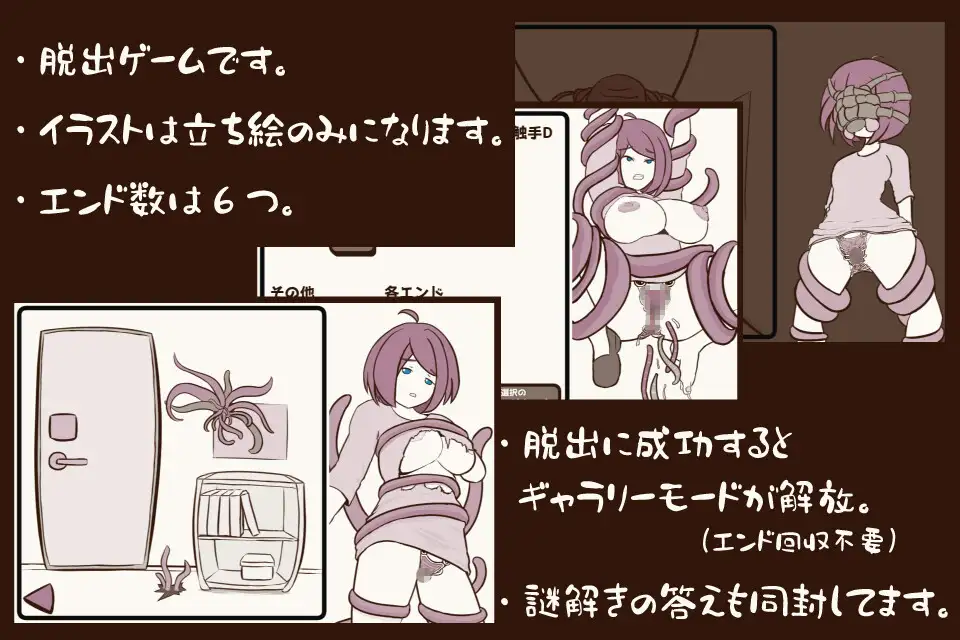 ほんのり脱出ゲーム 紅(べに)