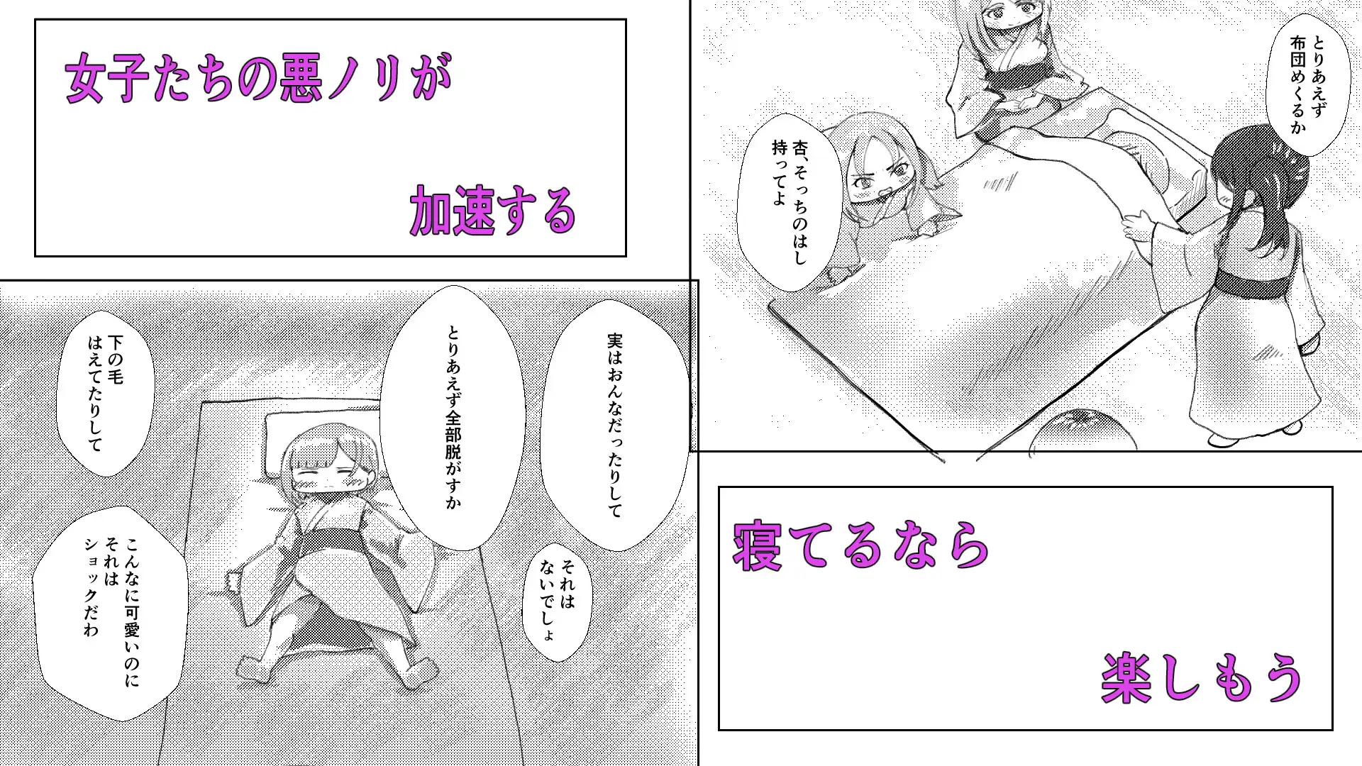 伊吹くん修学旅行編
