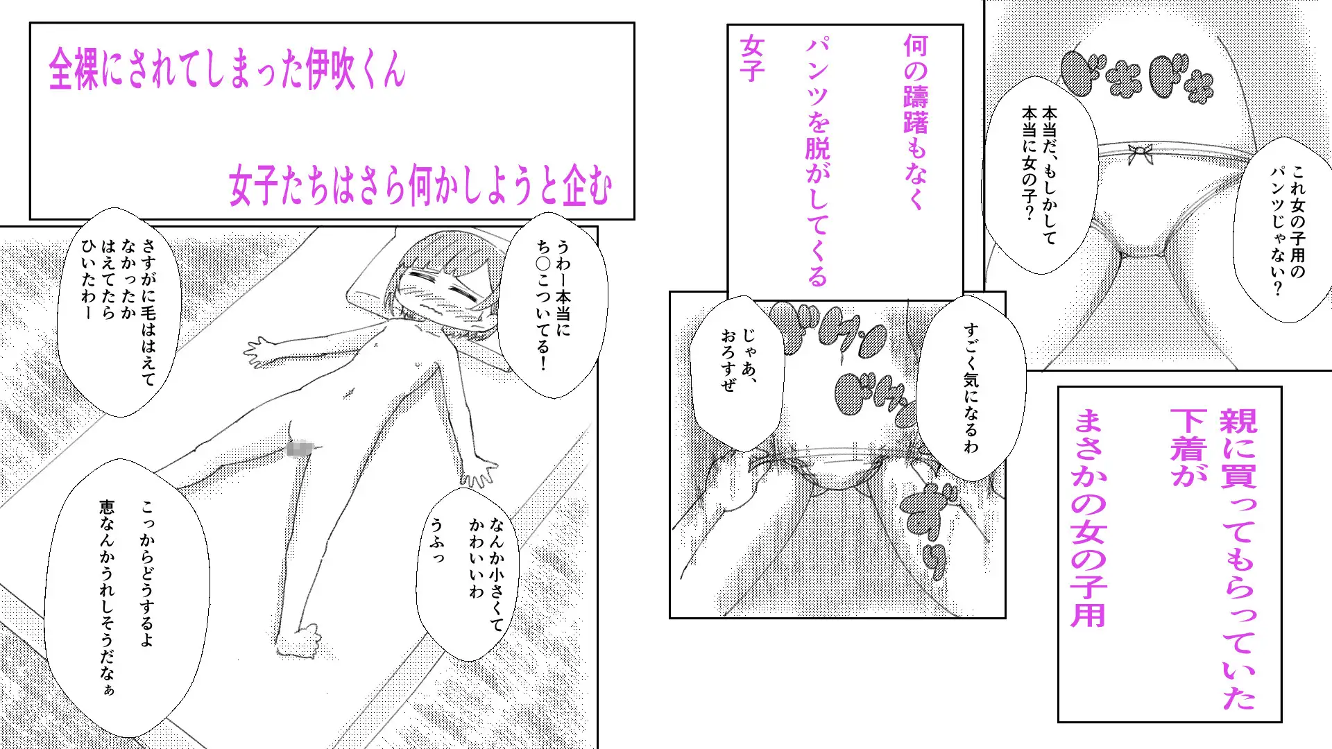 伊吹くん修学旅行編