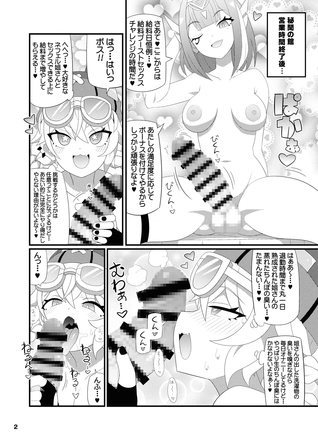 ヤフォダさんをアヘらせまくる本