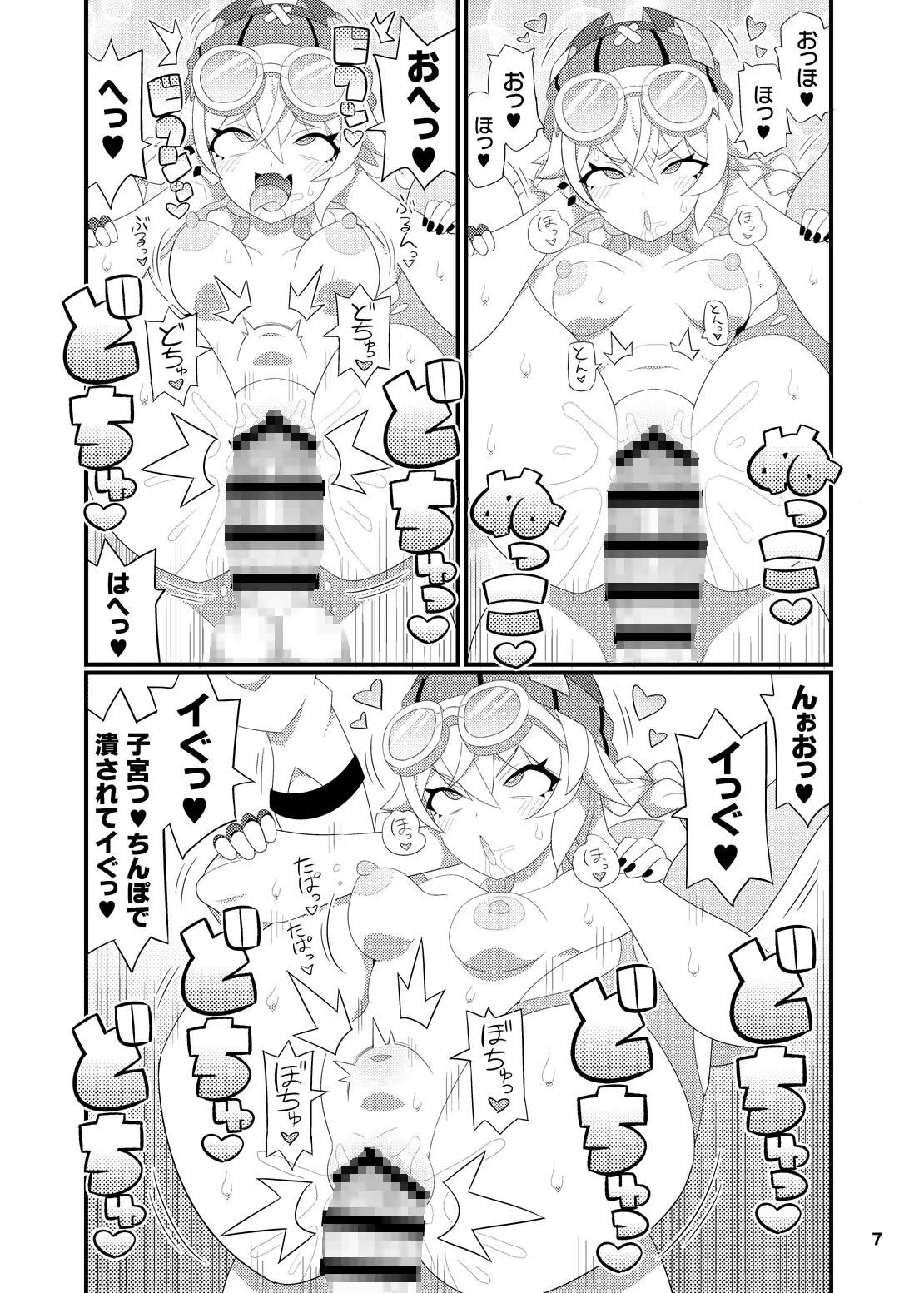 ヤフォダさんをアヘらせまくる本