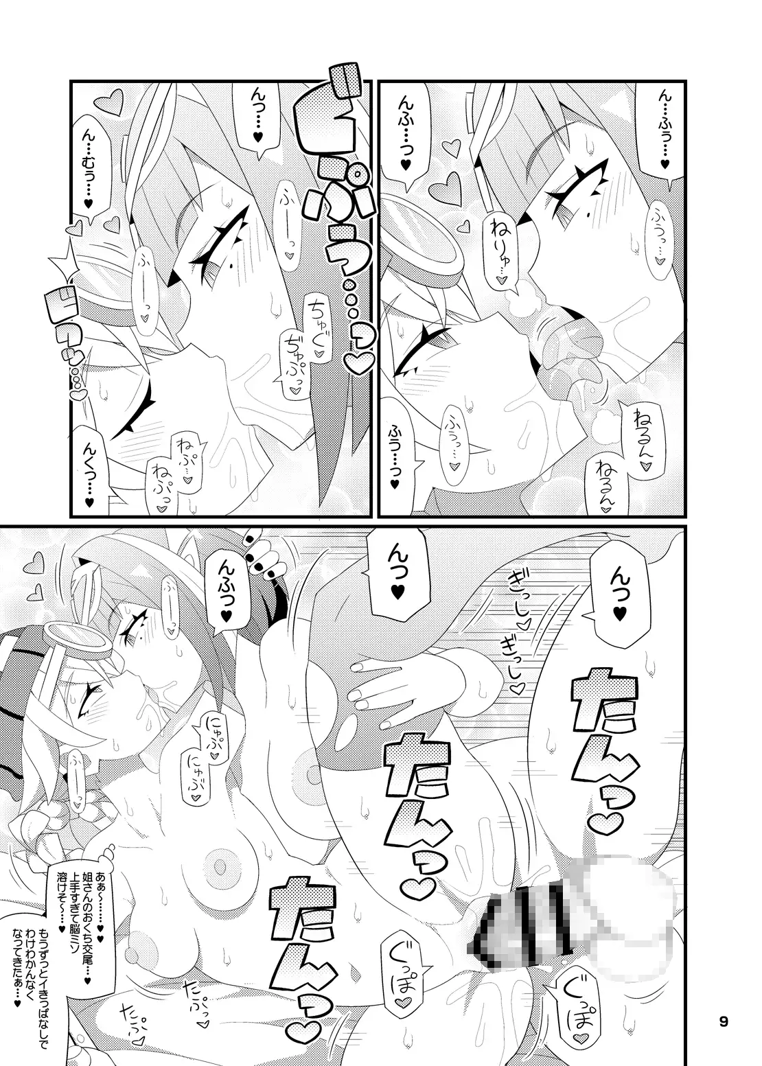 ヤフォダさんをアヘらせまくる本
