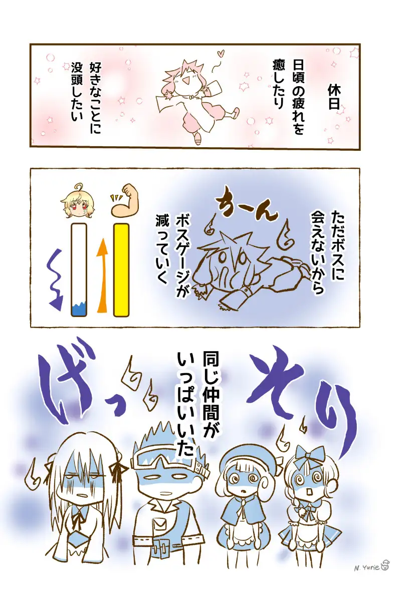 カワイイ社長♂と社員たち5
