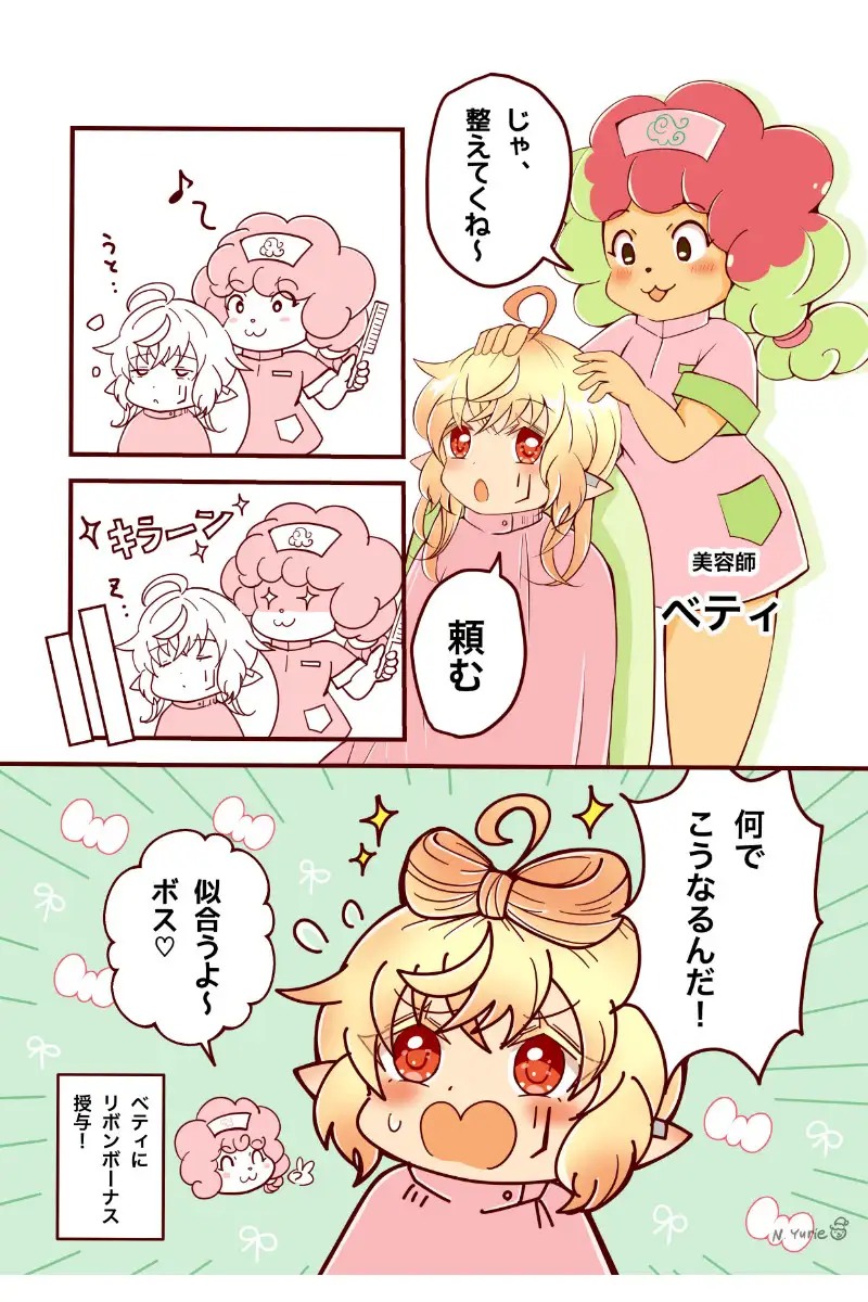 カワイイ社長♂と社員たち5