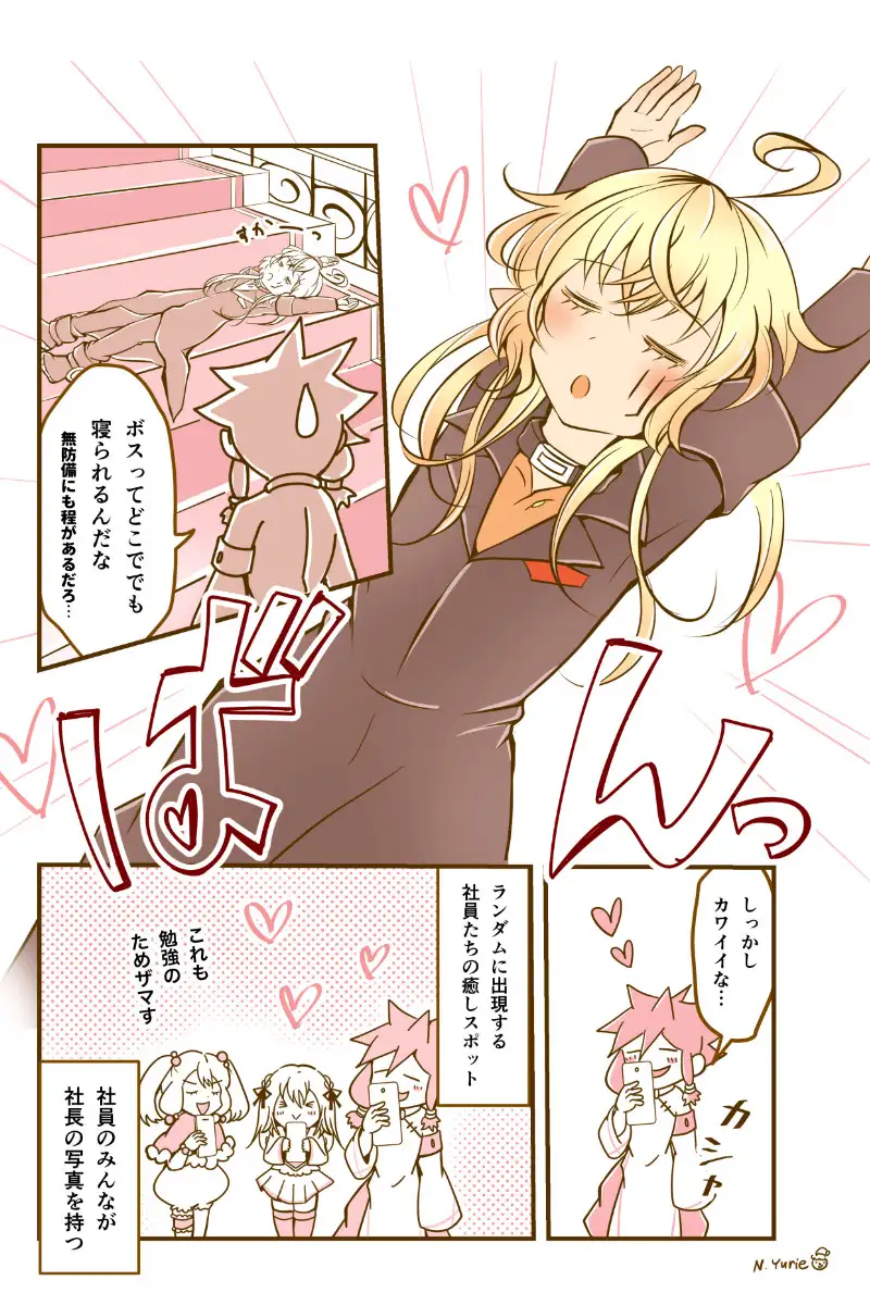 カワイイ社長♂と社員たち5
