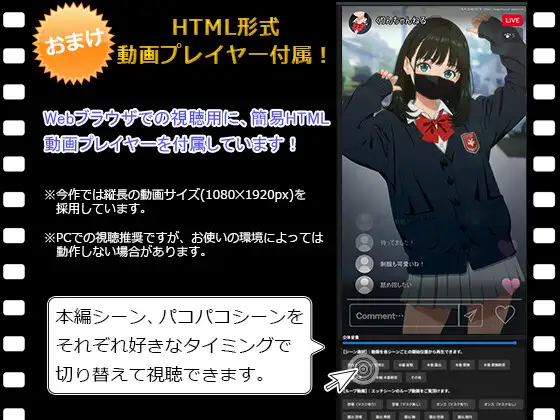 ぱこアニ!この子に種付け♡ ~迷惑配信女子に生挿入ライブ 編~