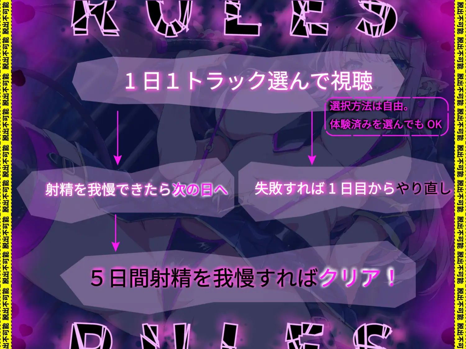 【オナサポプリズン】〜総再生5時間の超ヘビーなマゾ向けJOI音声〜最短5日最長無限のマゾ悪化蟻地獄