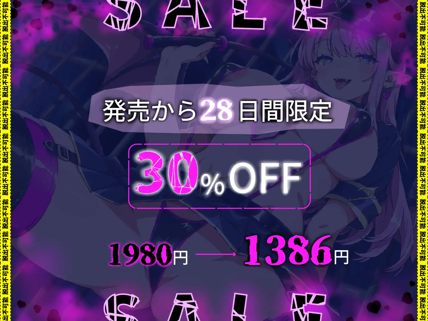 【オナサポプリズン】〜総再生5時間の超ヘビーなマゾ向けJOI音声〜最短5日最長無限のマゾ悪化蟻地獄
