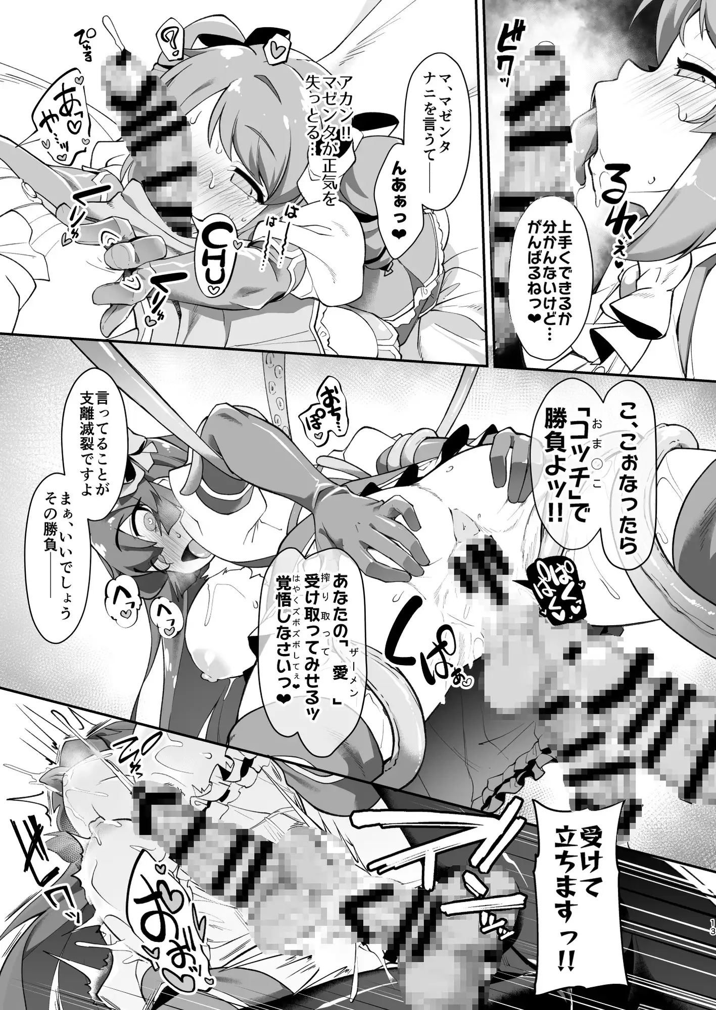 こんな素敵な薬があるなら 使うしかないじゃありませんか