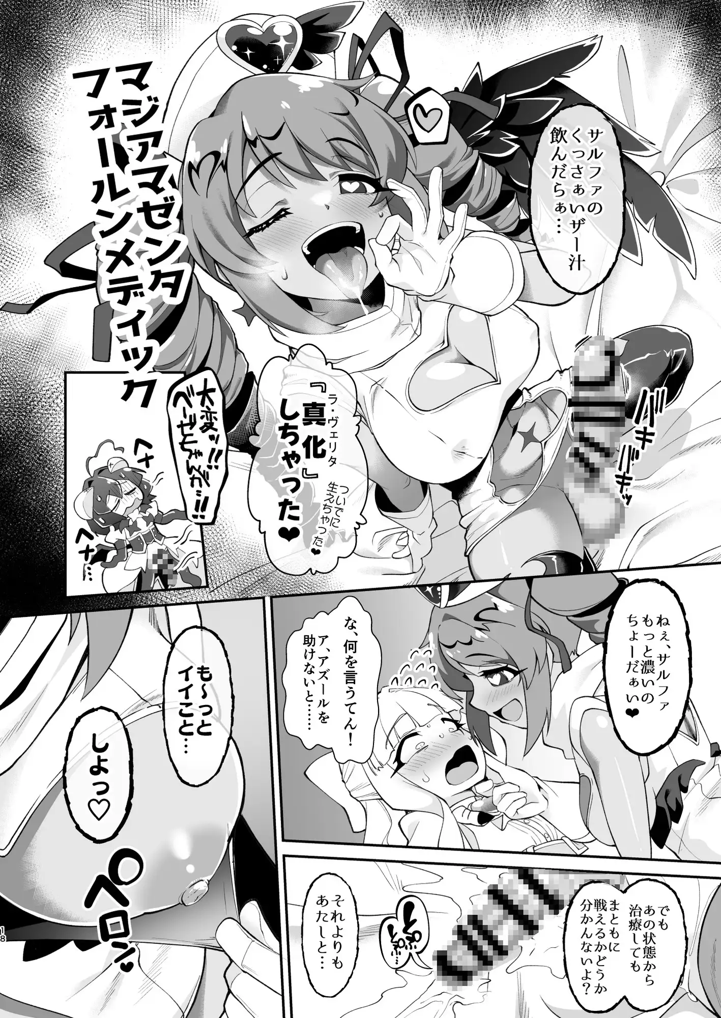 こんな素敵な薬があるなら 使うしかないじゃありませんか