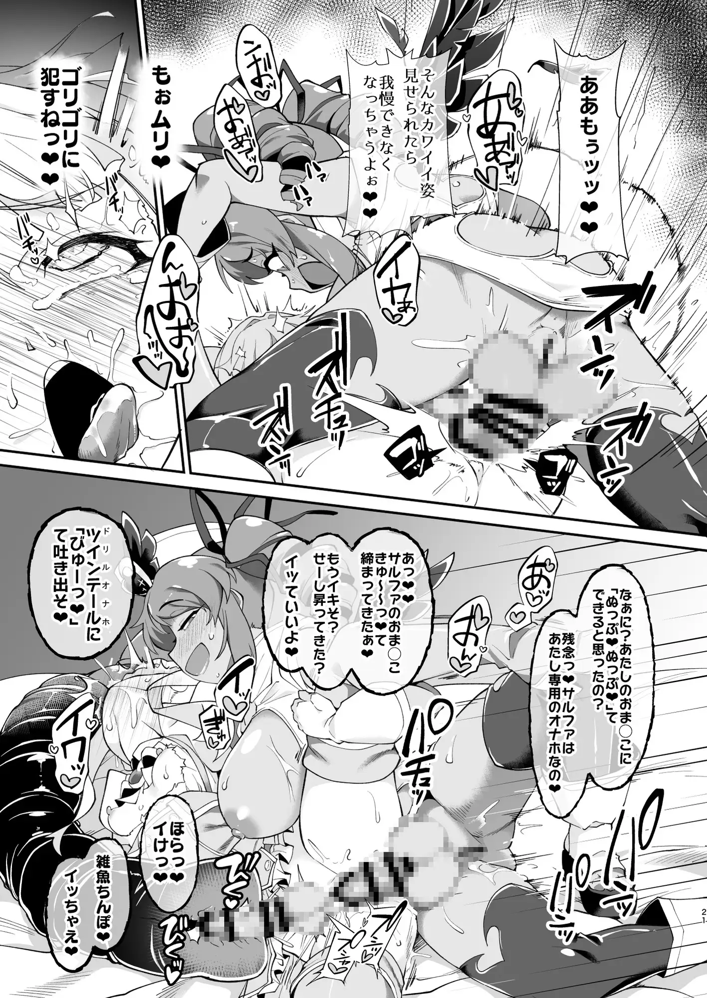 こんな素敵な薬があるなら 使うしかないじゃありませんか