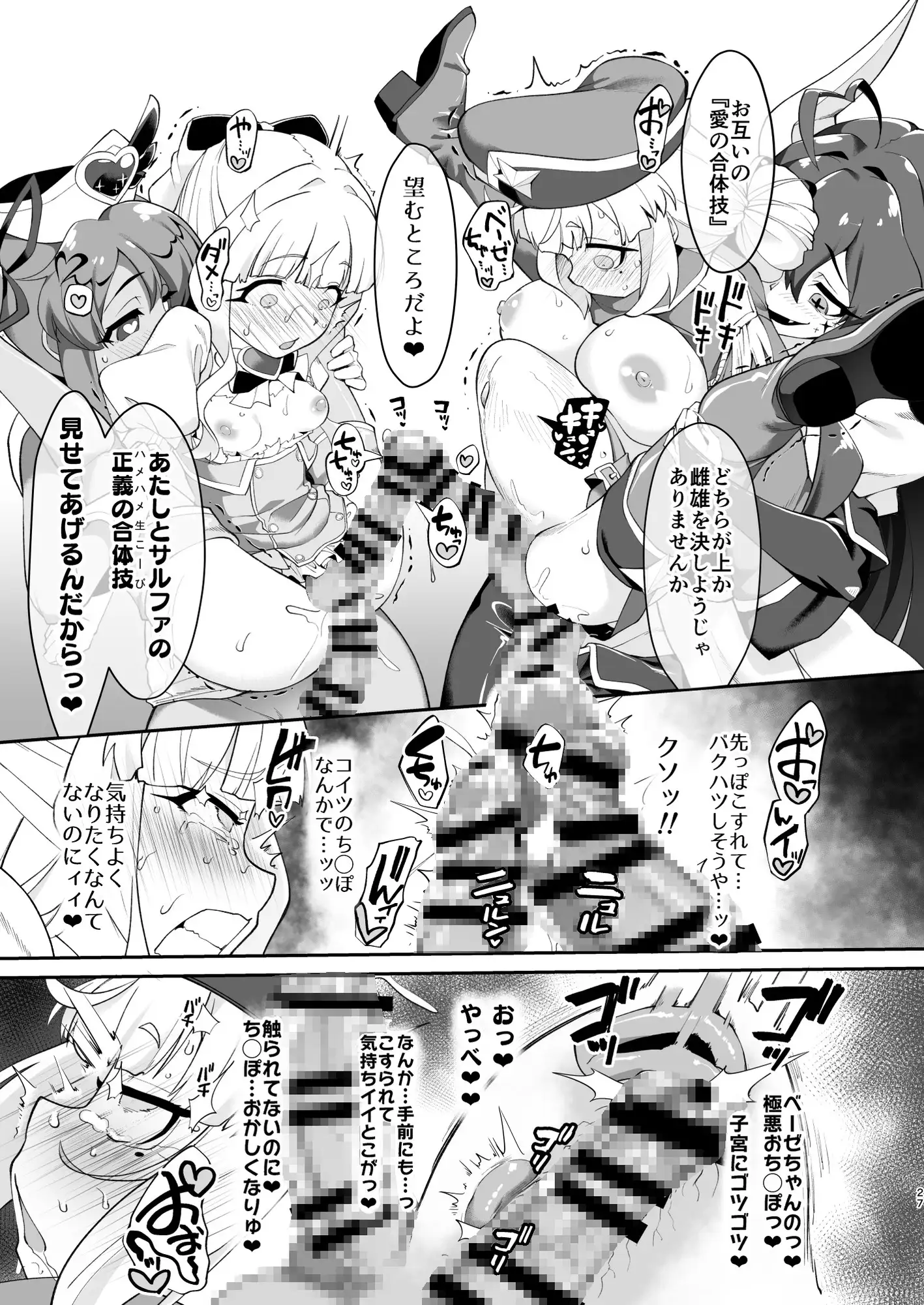 こんな素敵な薬があるなら 使うしかないじゃありませんか