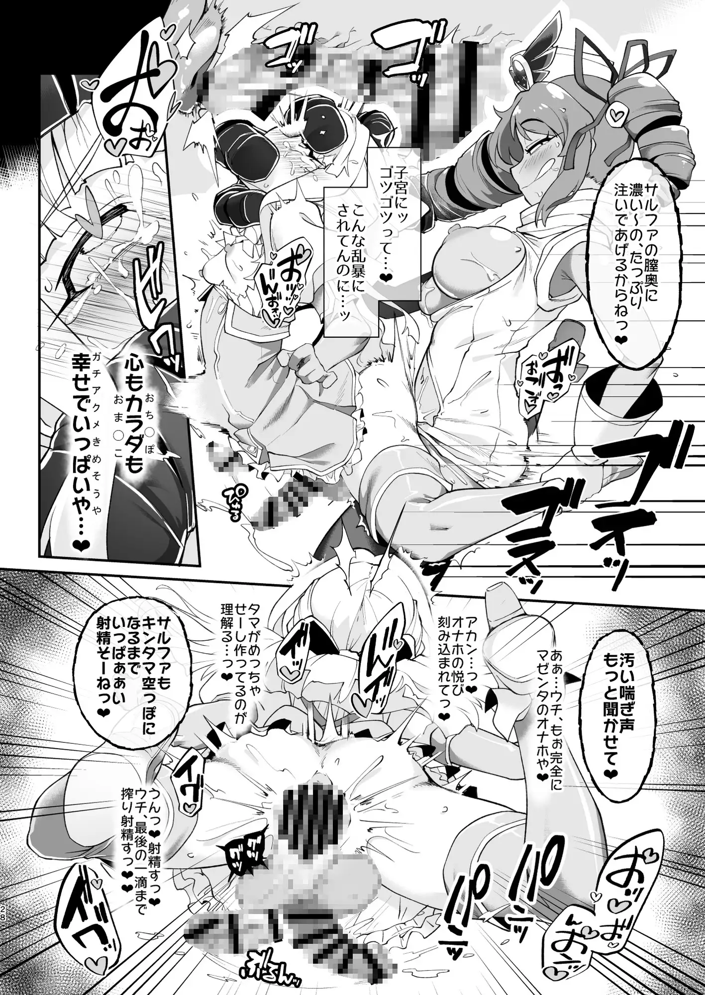こんな素敵な薬があるなら 使うしかないじゃありませんか