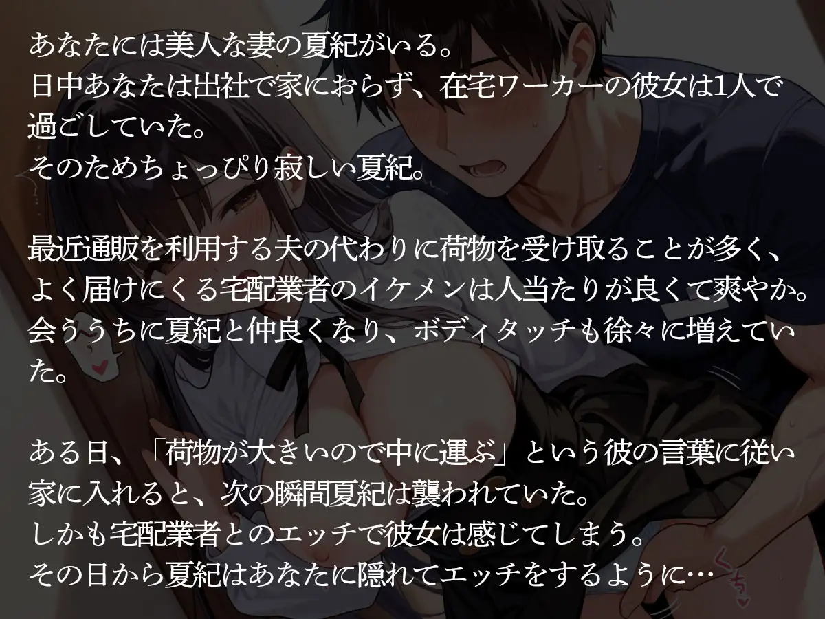 【NTR】俺の妻が宅配業者のガチむちイケメンに寝取られ孕まされた‥
