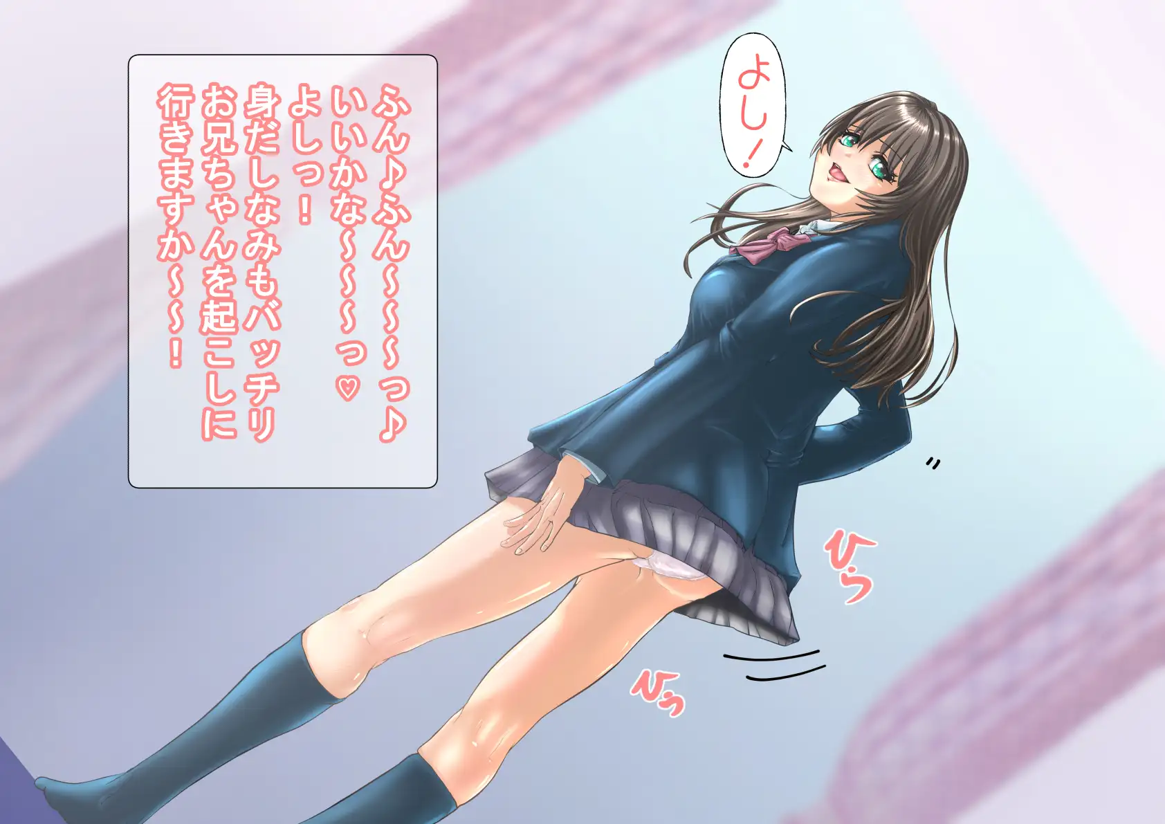 妹のエッチなお兄ちゃんの起こし方