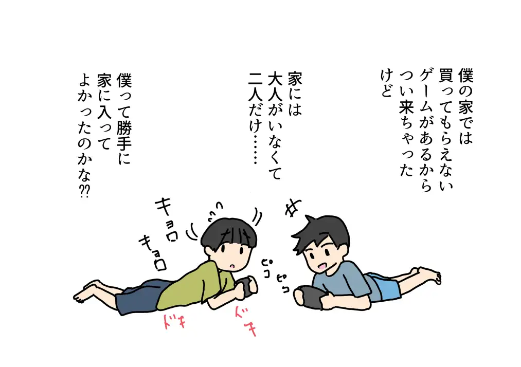友達の家はお母さんに普通にチンチンを入れる家だった話
