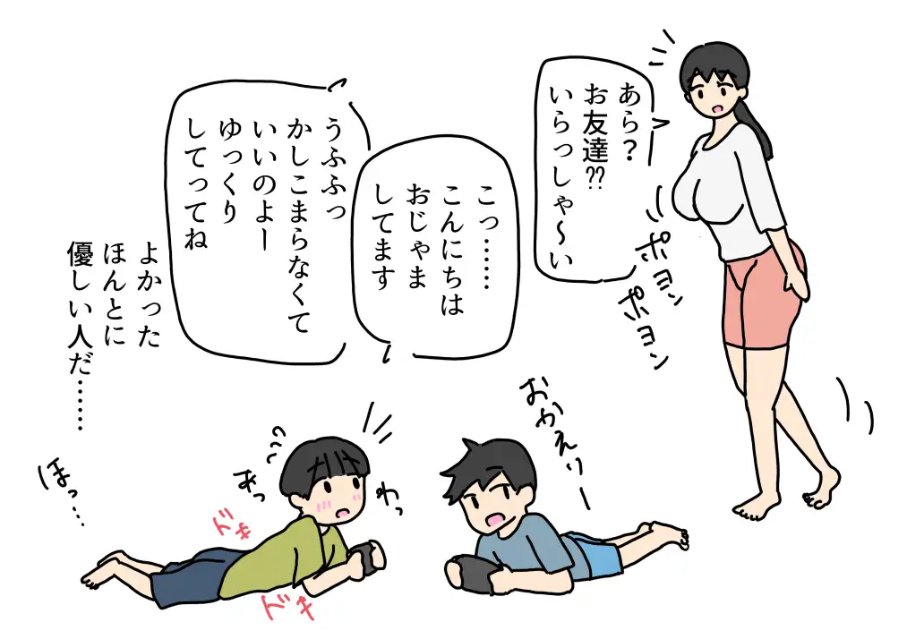 友達の家はお母さんに普通にチンチンを入れる家だった話
