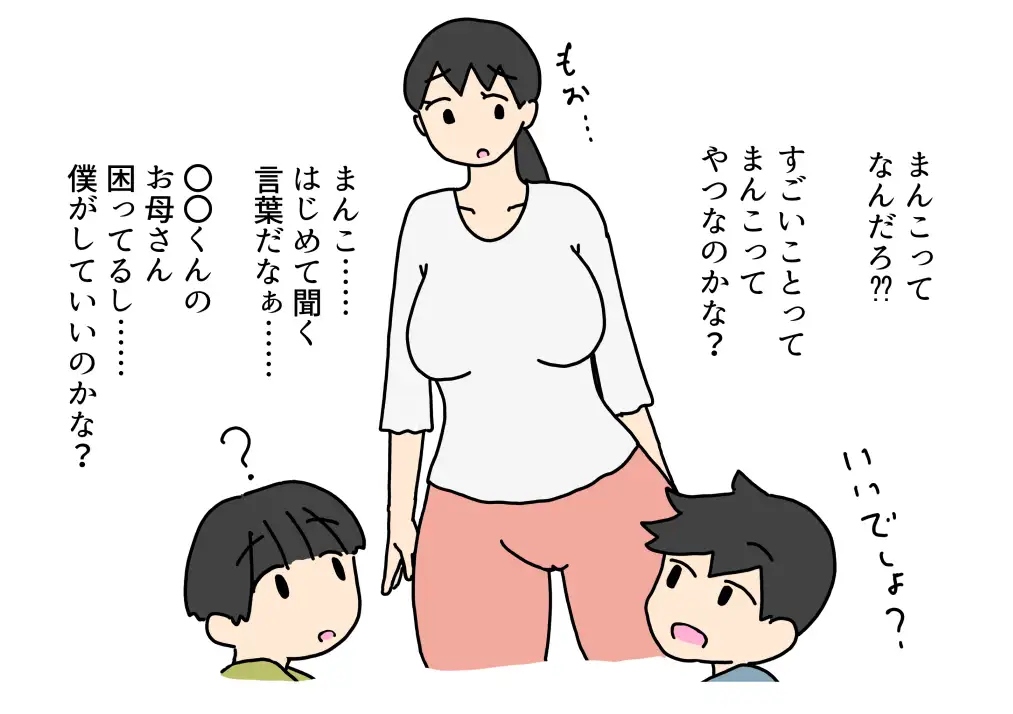 友達の家はお母さんに普通にチンチンを入れる家だった話