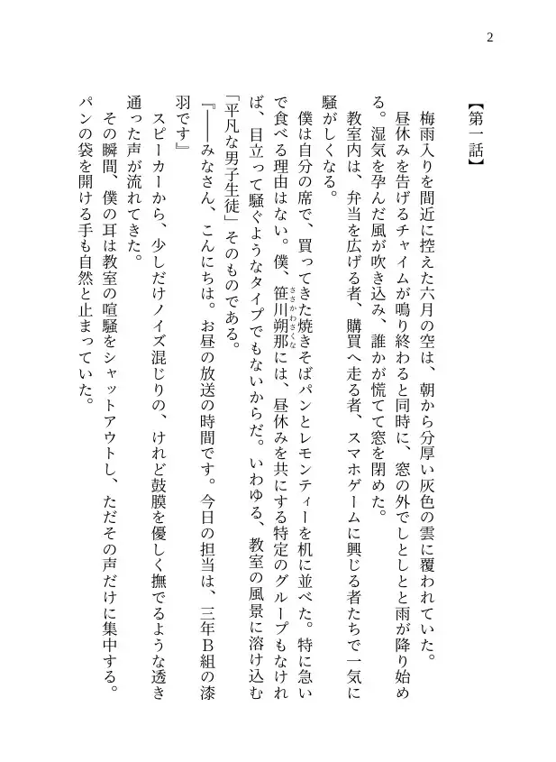 【本編&徹底尊厳破壊ifエンド収録】『漆羽紗希は汚される ―被害者:漆羽紗希』