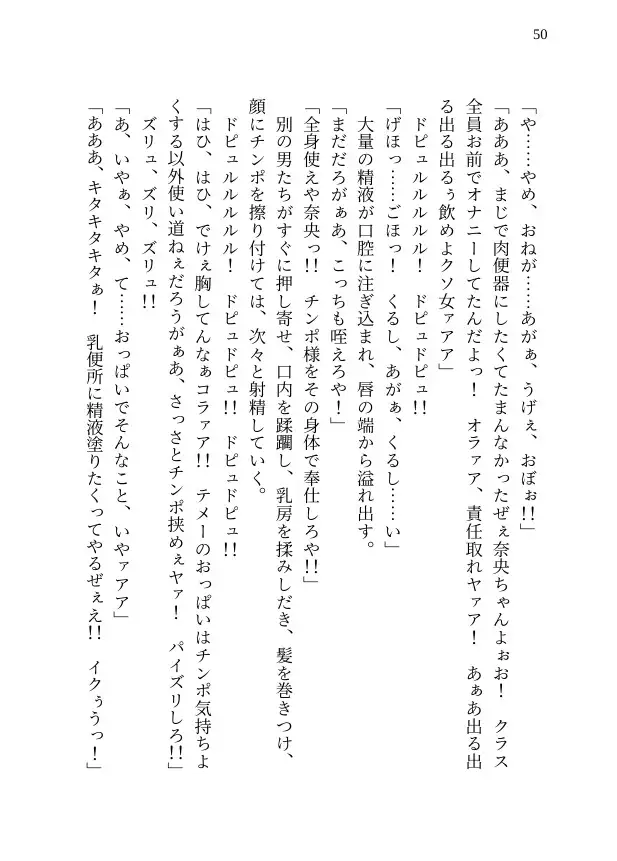 【本編&徹底尊厳破壊ifエンド収録】『漆羽紗希は暴かれる ―被害者:漆羽紗希/弥冨奈央』