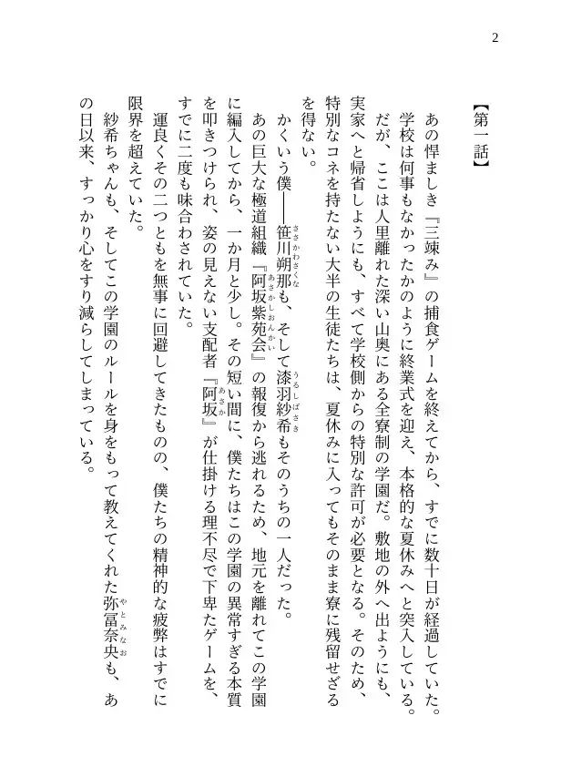 【本編&徹底尊厳破壊ifエンド収録】『漆羽紗希は残される ―被害者:姫野倉理子』