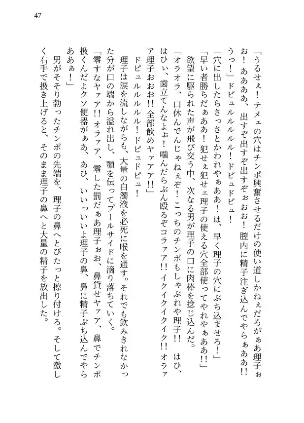【本編&徹底尊厳破壊ifエンド収録】『漆羽紗希は残される ―被害者:姫野倉理子』