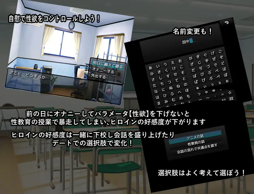 性教育学園~性徒に選ばれた俺が役得すぎる~