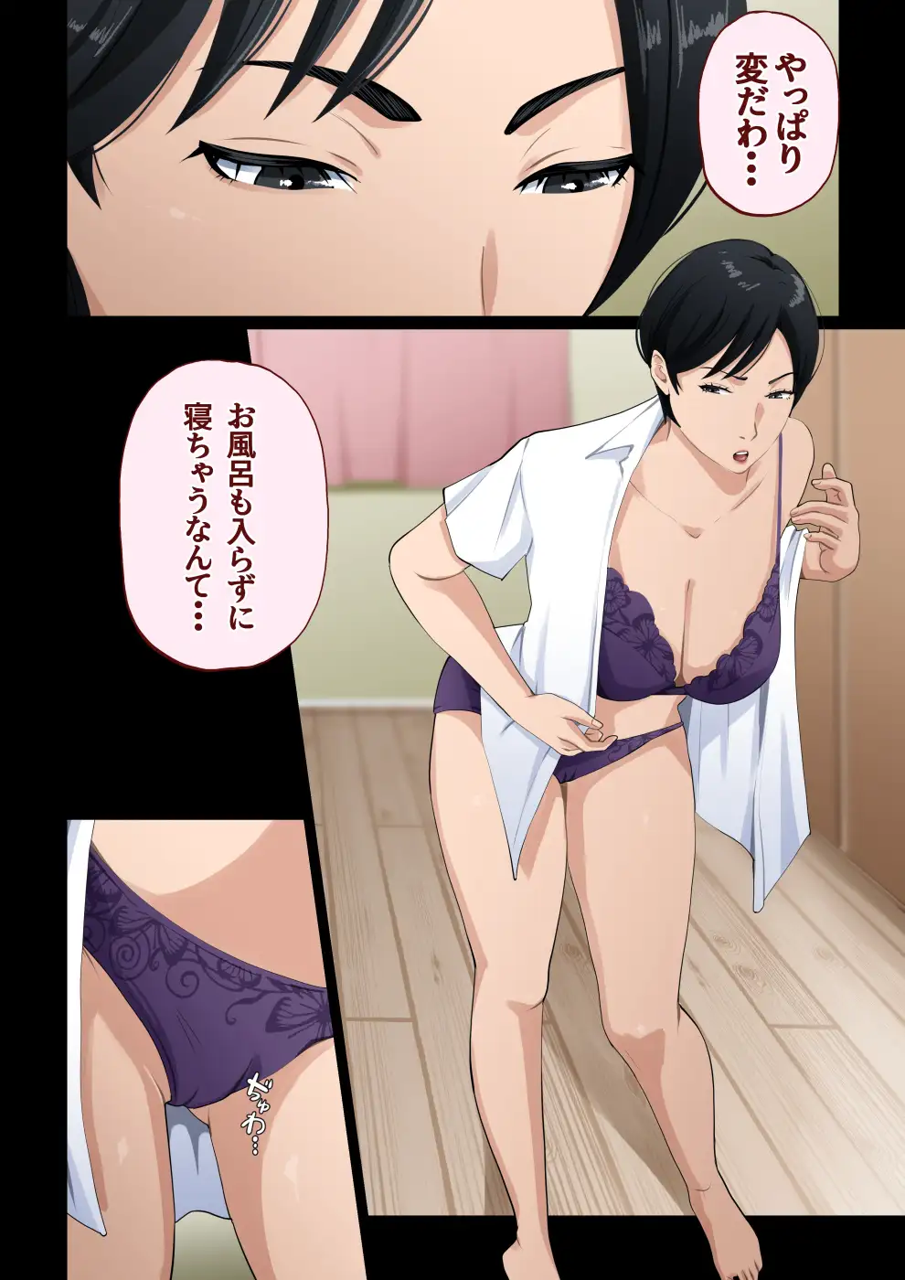スーパーで元気に働く母親が引きこもり息子に種付けされまくっていた話