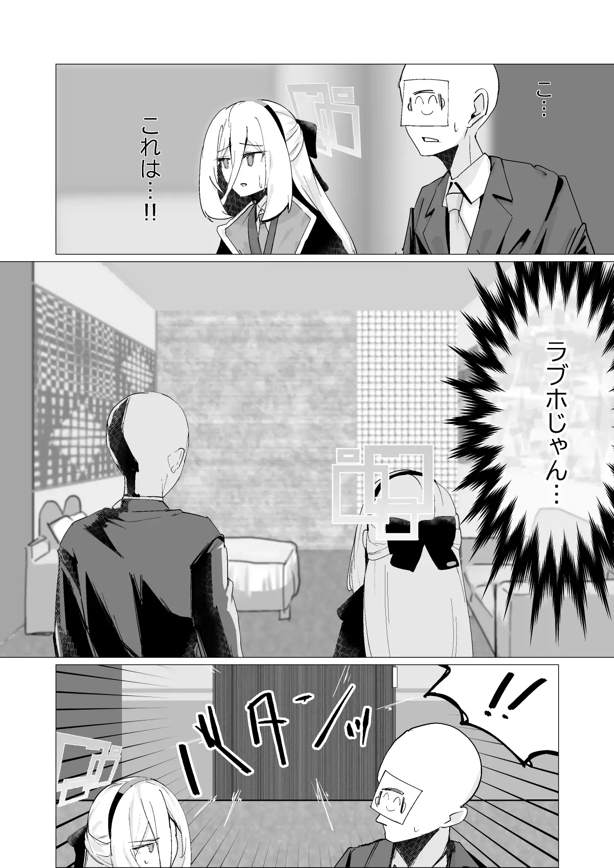 特異現象捜査部-活動報告書K