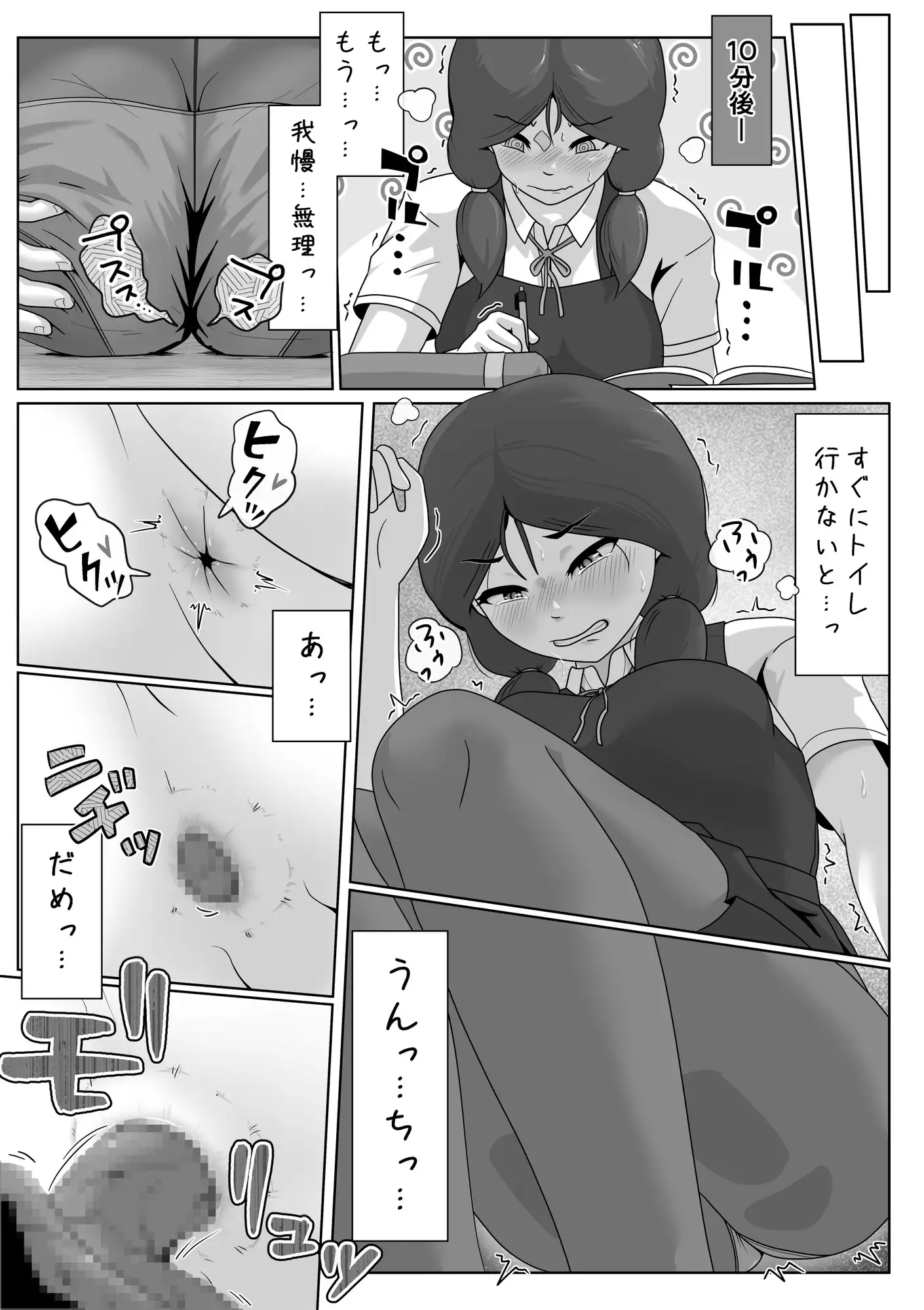 うんこおもらし短編集6
