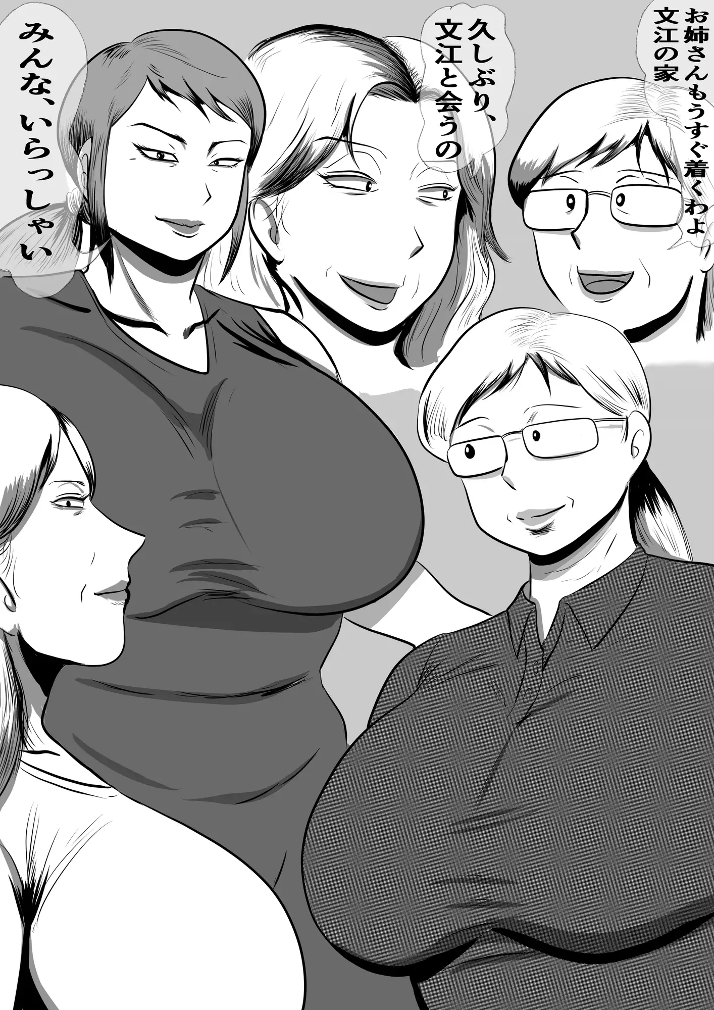 おばあちゃん家にボクはイク!今年の夏は大叔母さん家で!