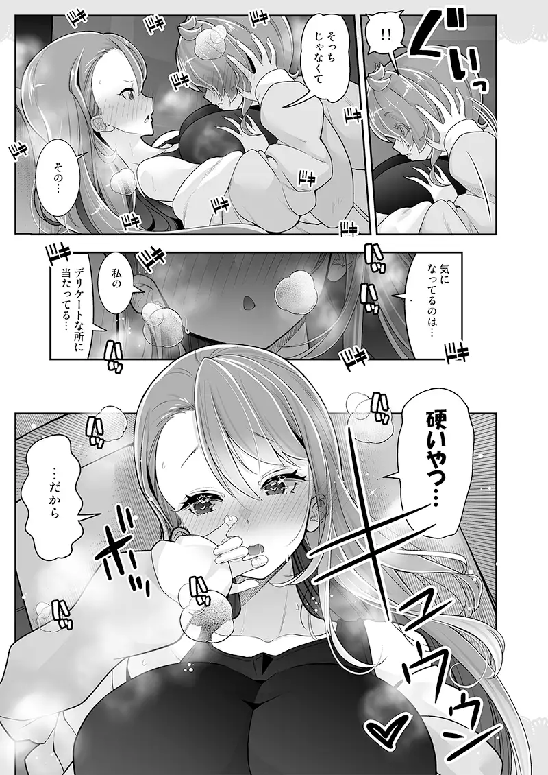 同居ではじまるおねえさんスカイ2