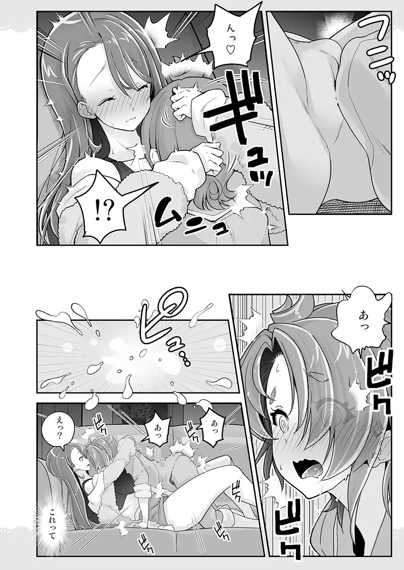 同居ではじまるおねえさんスカイ2