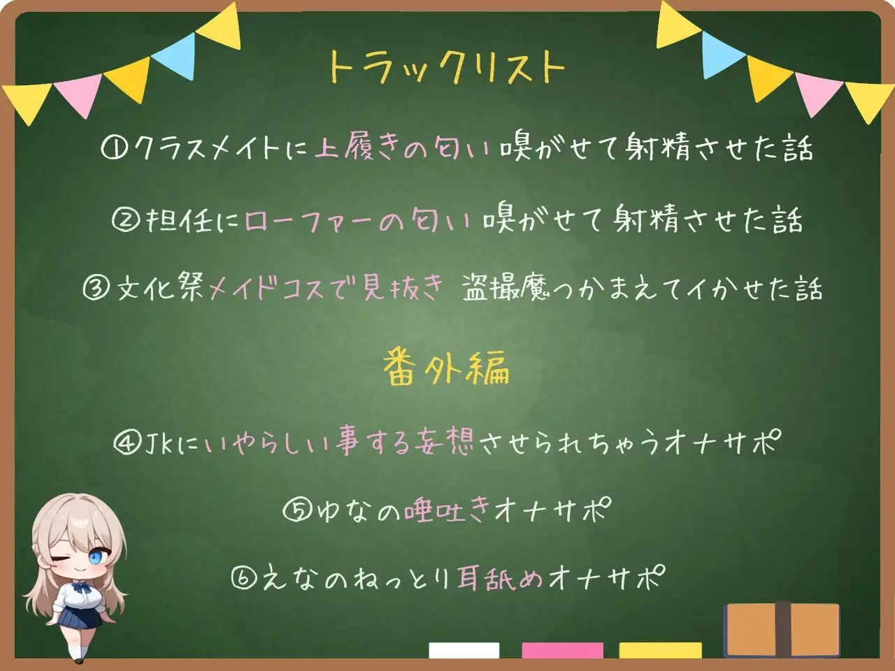 M男いじめ大好き♪JKの密着シコらせ語りオナサポ【KU100】