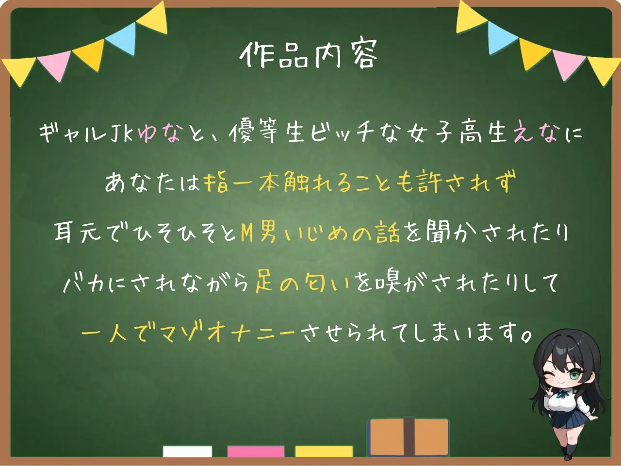 M男いじめ大好き♪JKの密着シコらせ語りオナサポ【KU100】