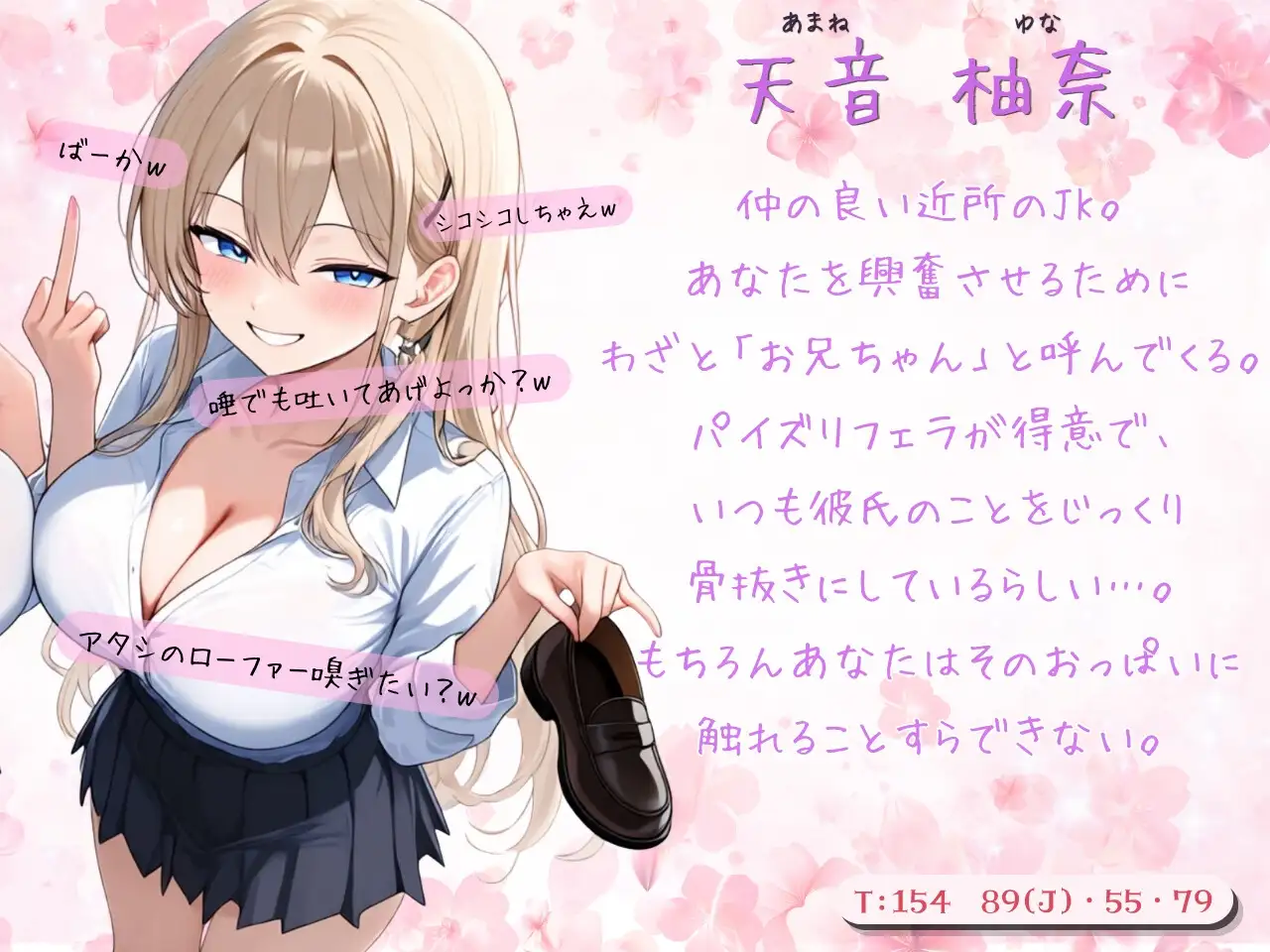 M男いじめ大好き♪JKの密着シコらせ語りオナサポ【KU100】