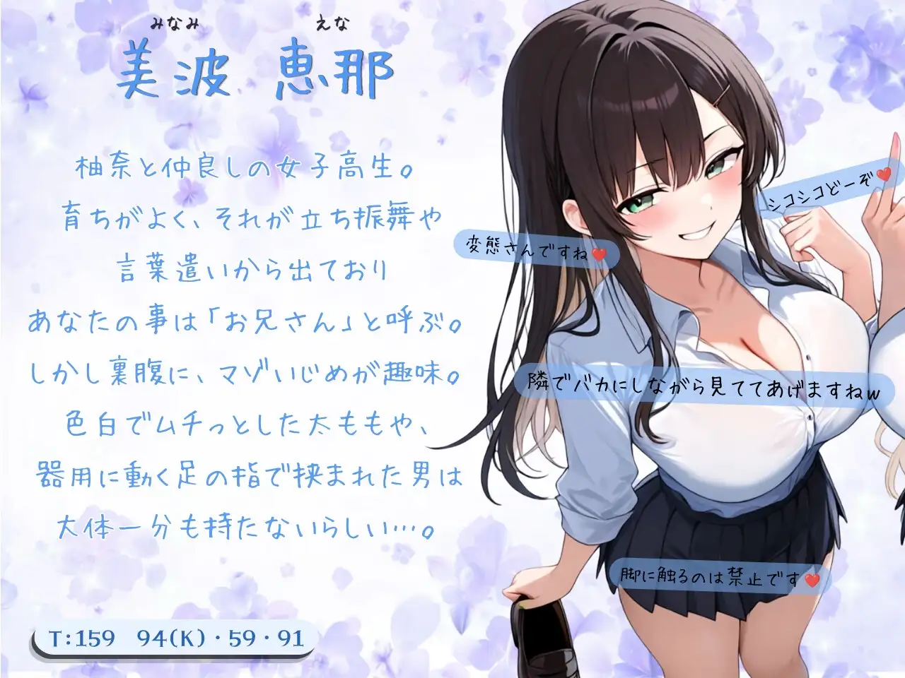 M男いじめ大好き♪JKの密着シコらせ語りオナサポ【KU100】