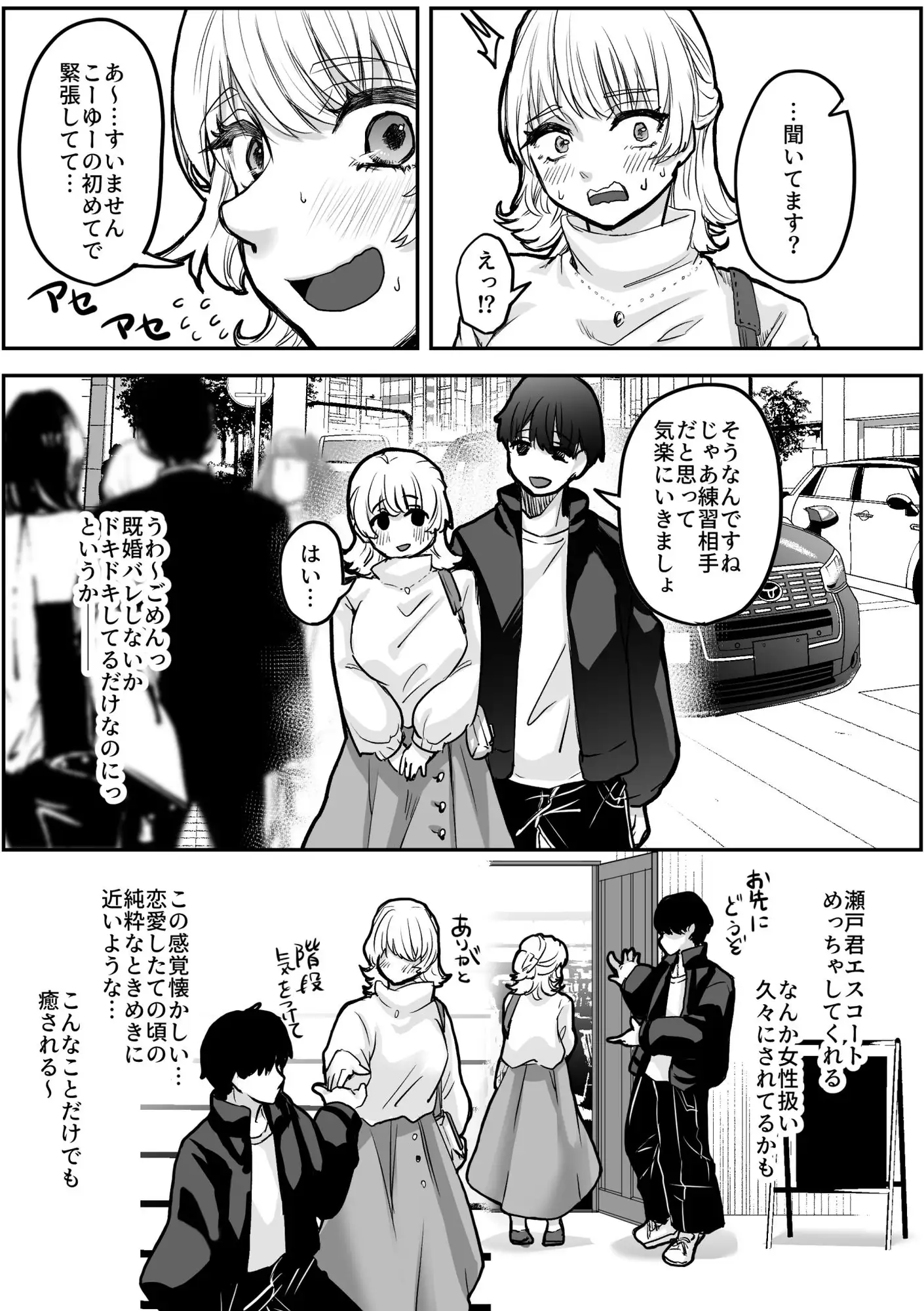 マッチングアプリで出会った年下男子との浮気エッチにハマっちゃう人妻さん