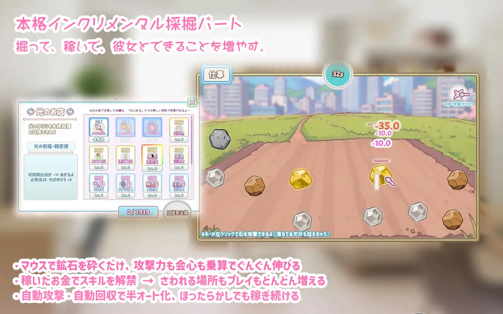 【Mac版】ママに内緒で姪っ子を
