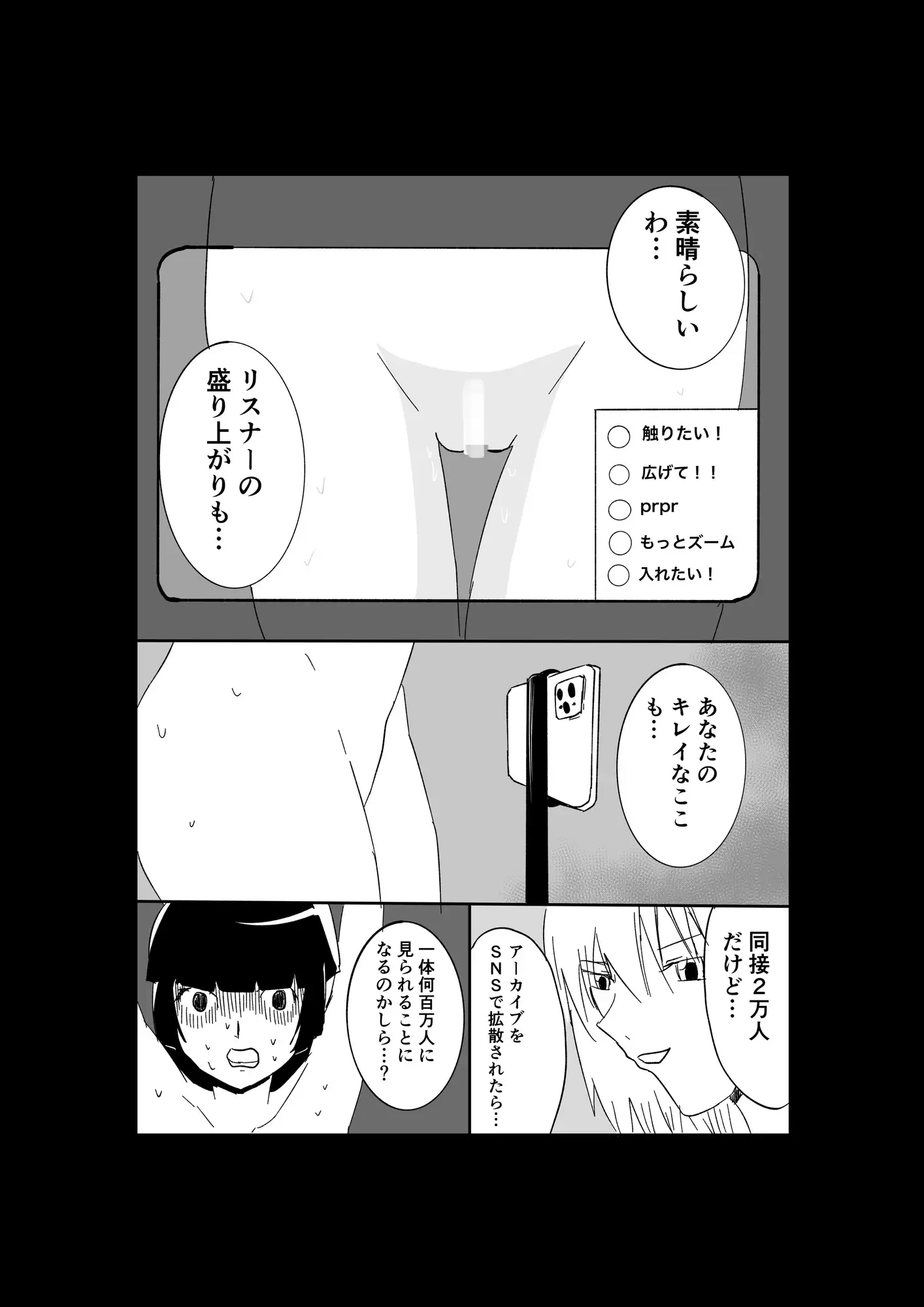 極限羞恥いじめ7
