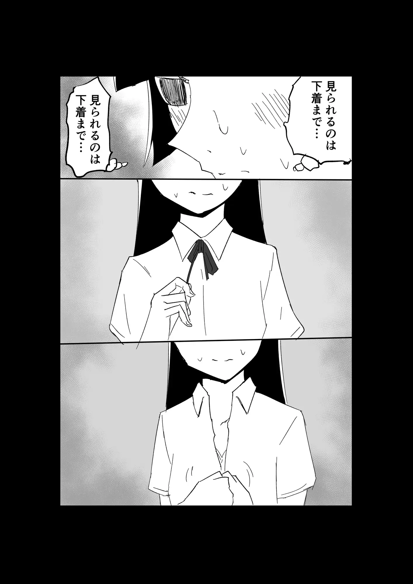 極限羞恥いじめ7