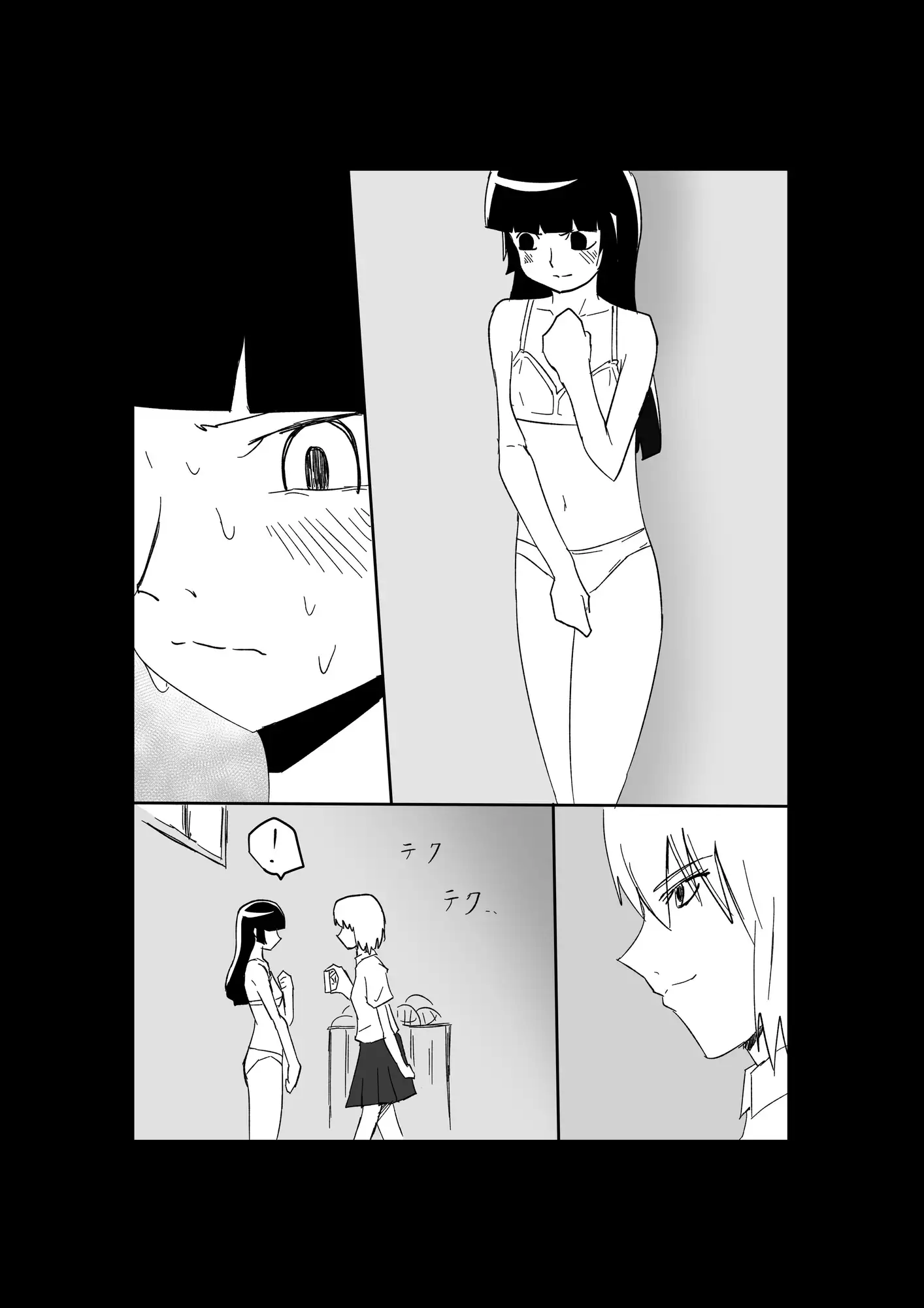 極限羞恥いじめ7