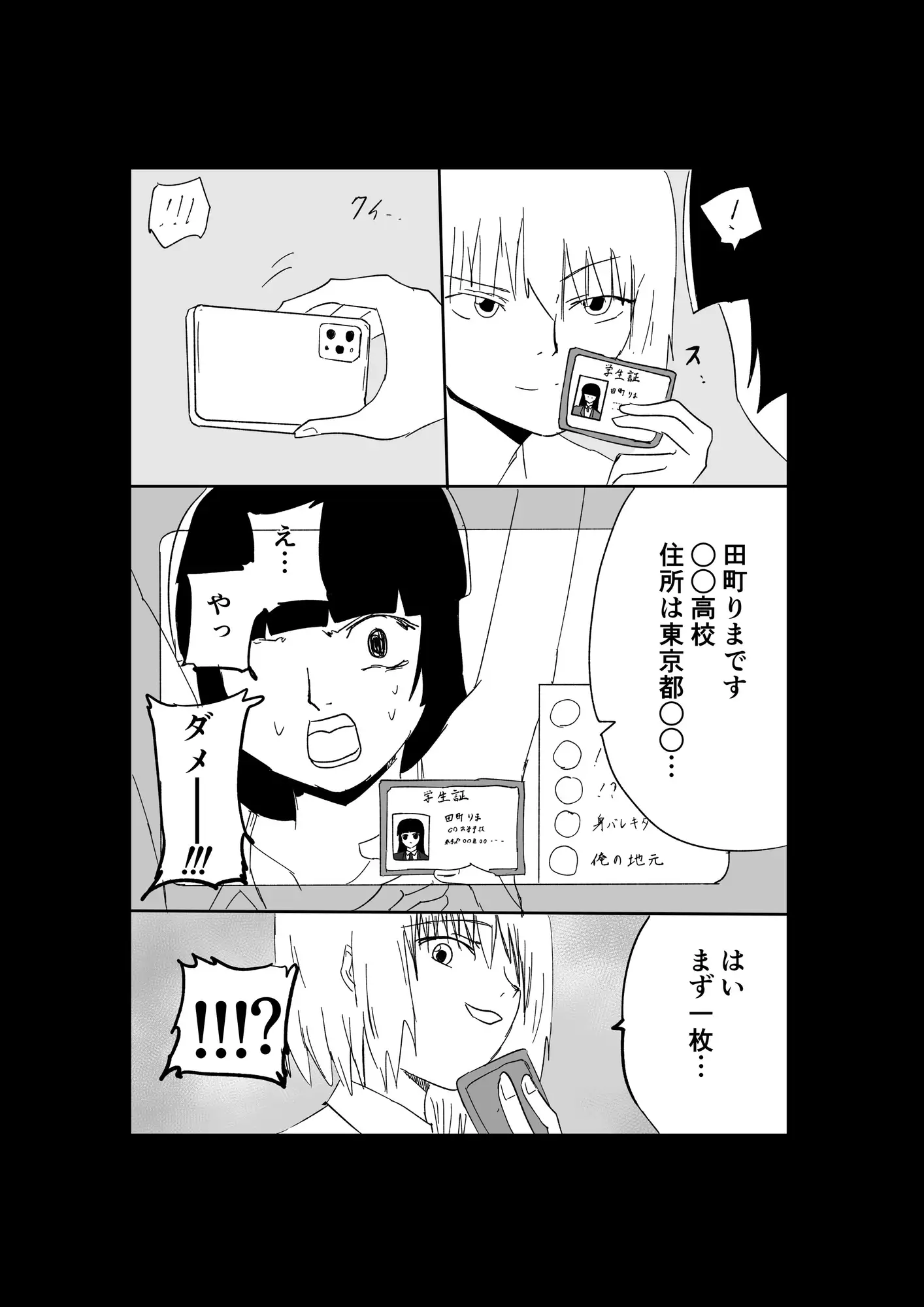 極限羞恥いじめ7