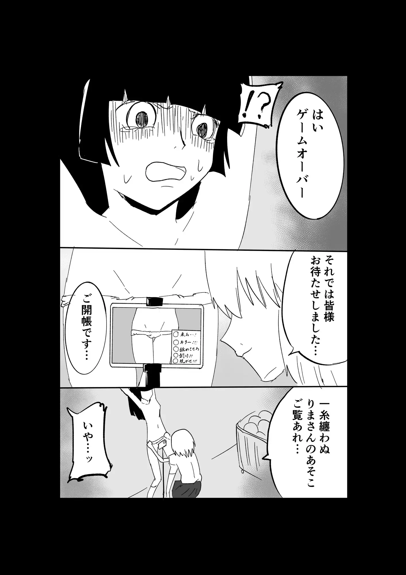 極限羞恥いじめ7