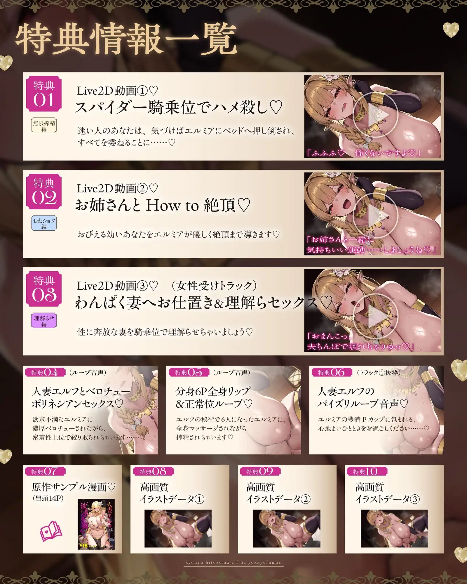 【敗北確定】巨乳人妻エルフは欲求不満 ～人間さんはただのオモチャ♡(※ただし旦那には敵いません♡)Pカップのむちむちボディで身も心も搾り尽くしますっ♡～