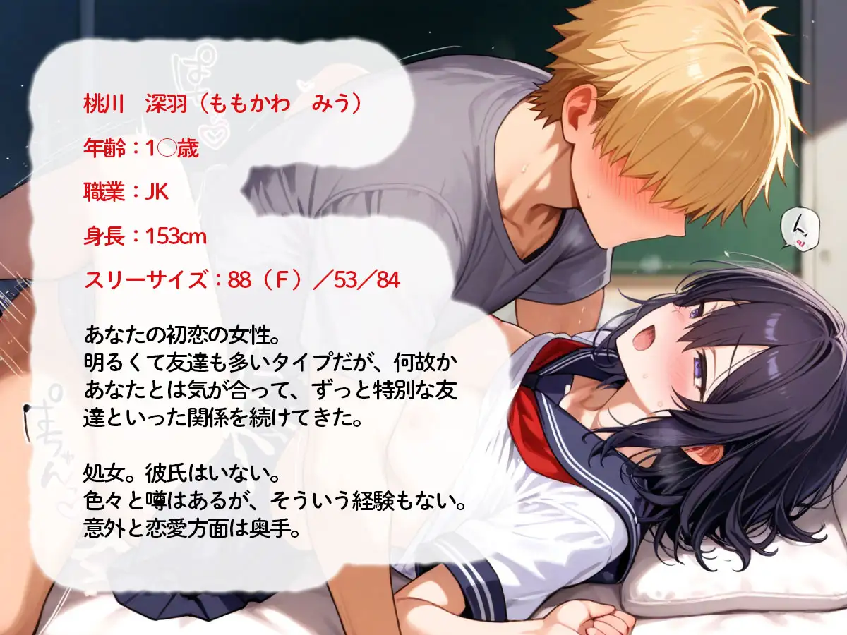 【NTR】体育倉庫の二人…壁越しに聴こえる初恋のあの子の声